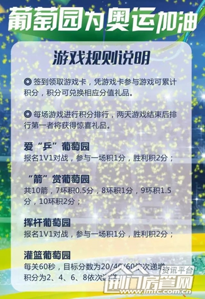 奥运会