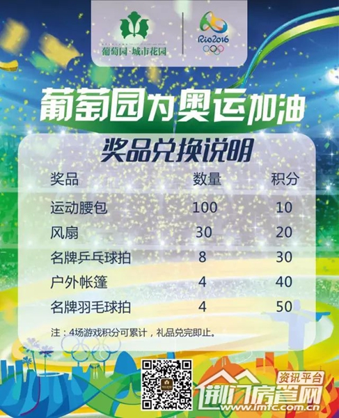 奥运会