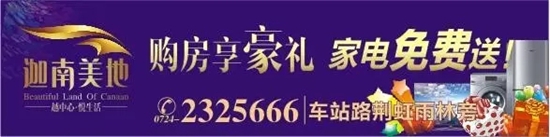 荆门迦南美地