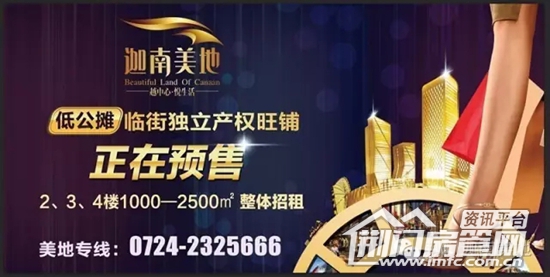 荆门迦南美地
