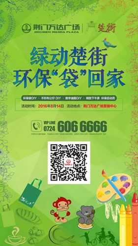 荆门万达