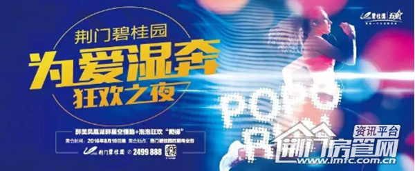荆门碧桂园泡泡跑