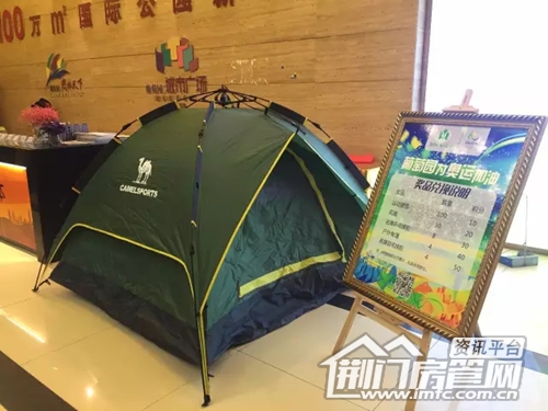 葡萄园运动会