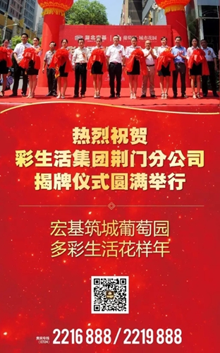 葡萄园运动会