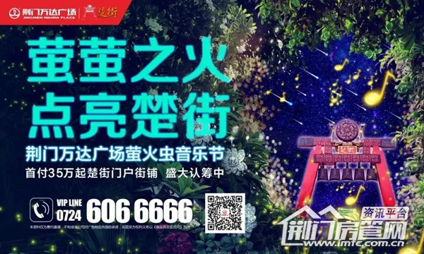 萤火虫音乐节