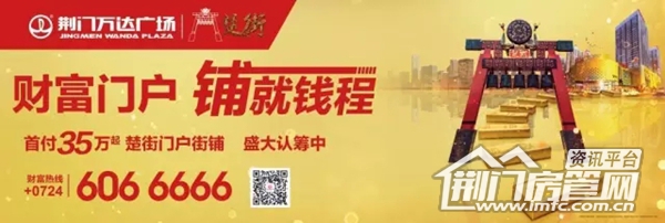 荆门万达