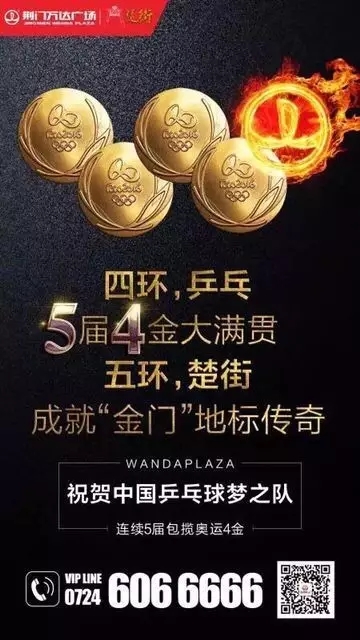 荆门万达广场