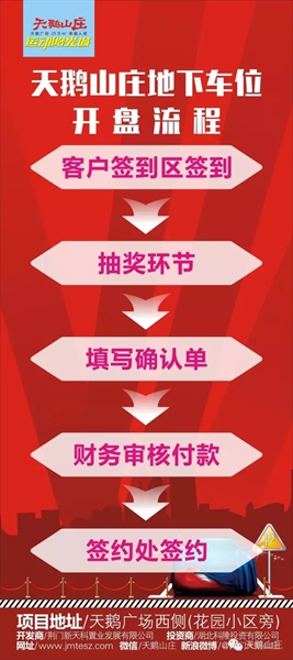 天鹅山庄