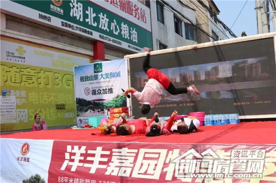 洋丰嘉园走乡镇