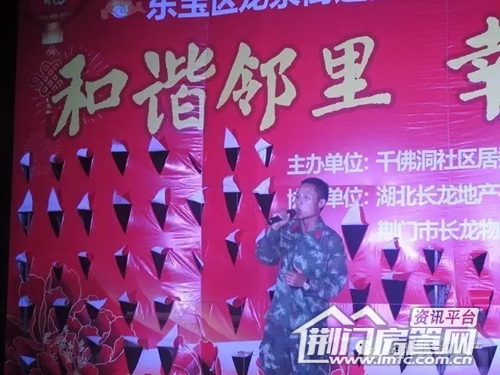 社区文化晚会