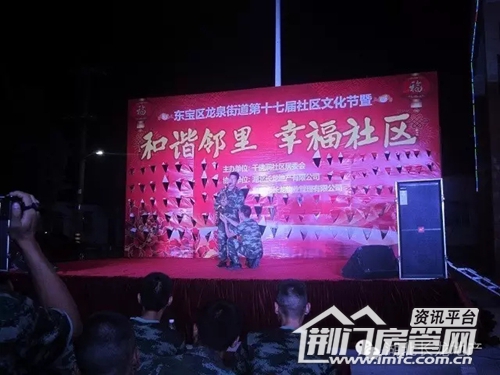社区文化晚会