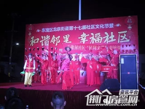 社区文化晚会