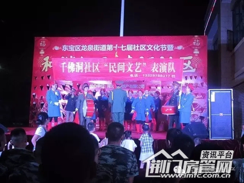 社区文化晚会