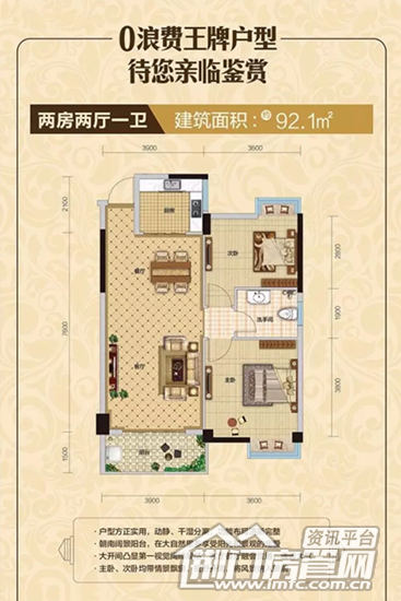 葡萄园城市花园户型图