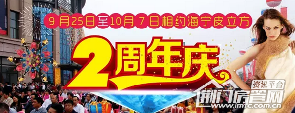 海宁皮立方