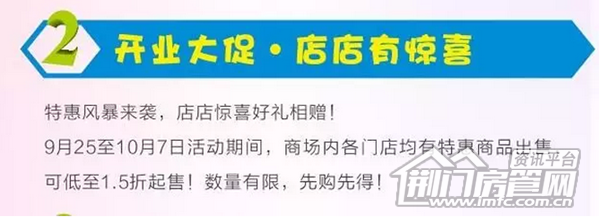 海宁皮立方开业优惠