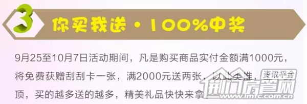 海宁皮立方开业优惠