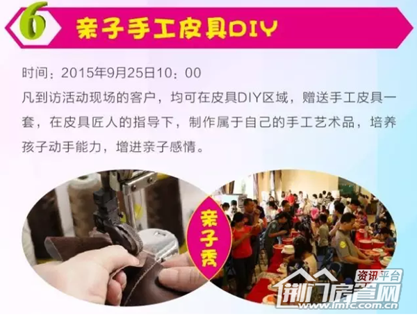 海宁皮立方开业优惠