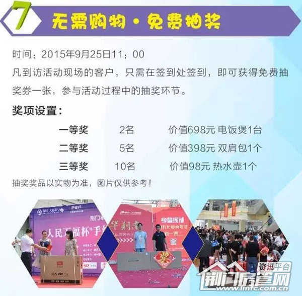 海宁皮立方开业优惠