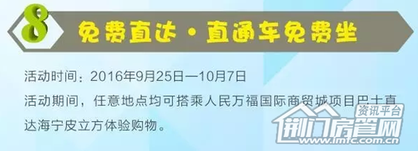 海宁皮立方开业优惠