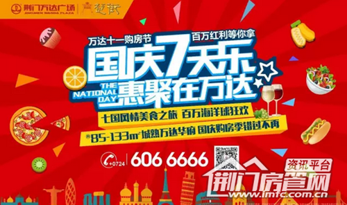 十一狂欢