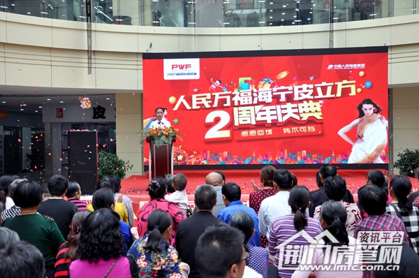 海宁皮立方２周年庆