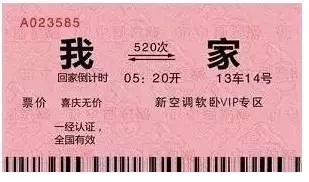 十一购票