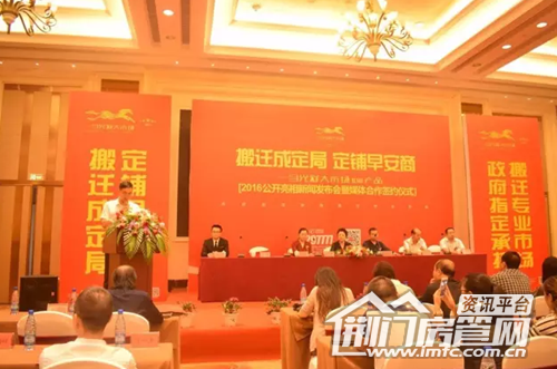一马光彩大市场二期产品新闻发布会