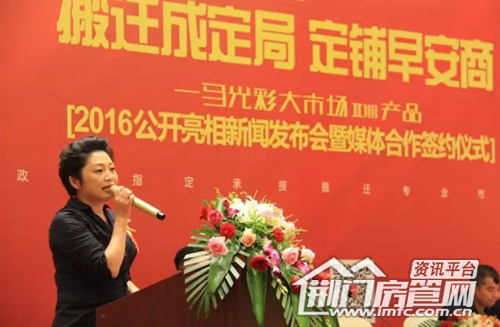 一马光彩大市场二期产品新闻发布会