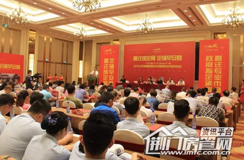 一马光彩大市场二期产品新闻发布会