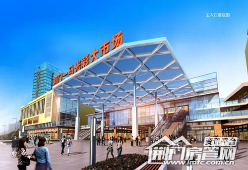 一马光彩大市场