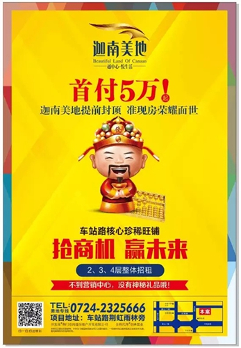 荆门迦南美地优惠