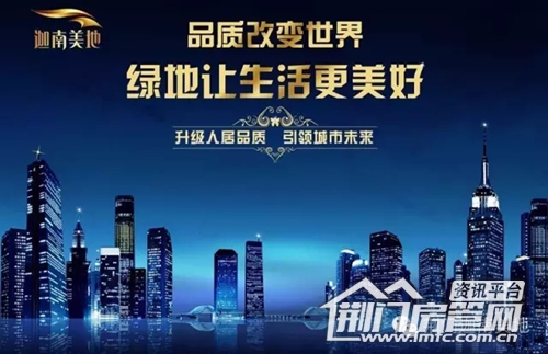 荆门迦南美地