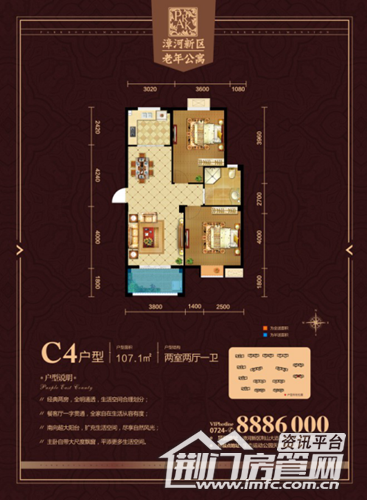 漳河新区老年公寓户型图