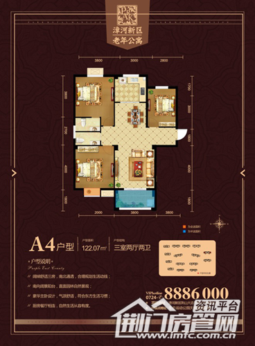 漳河新区老年公寓户型图
