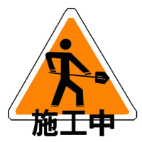 工程进度