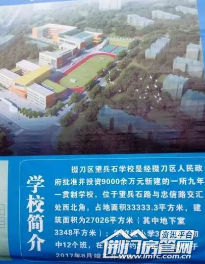 中建荆南熙园教育