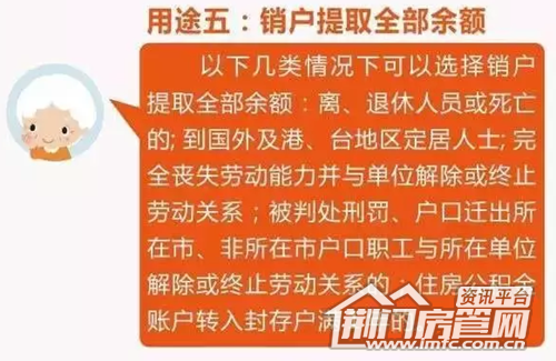 公积金
