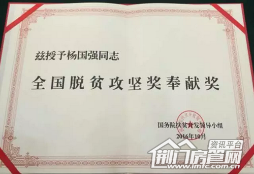 荆门碧桂园