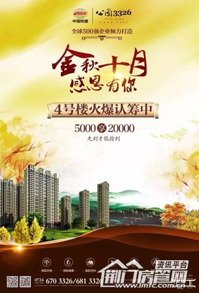公园3326活动