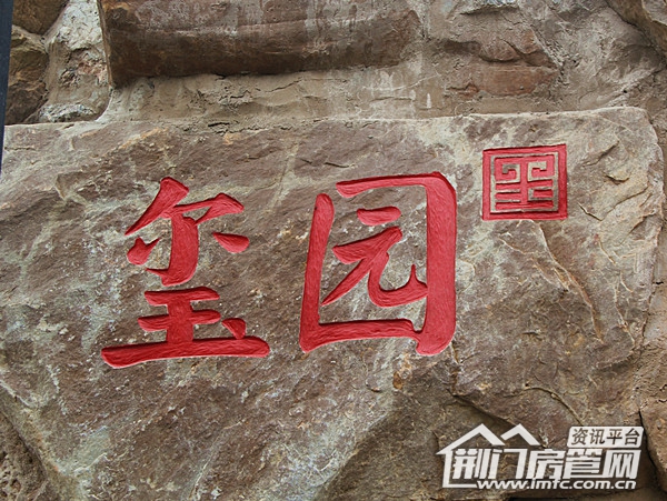香格里拉实景图
