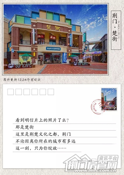 荆门万达