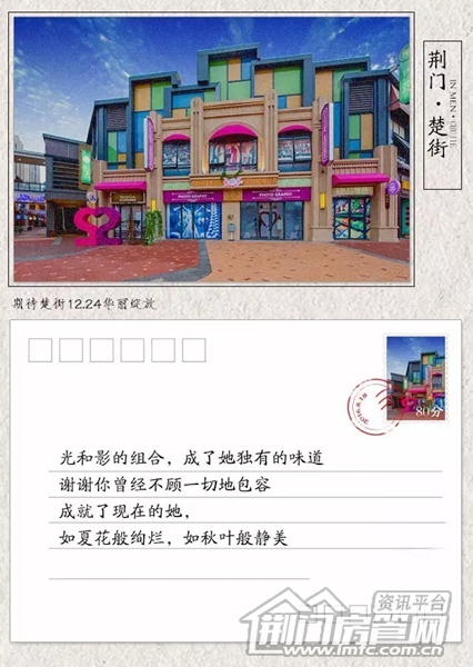 荆门万达