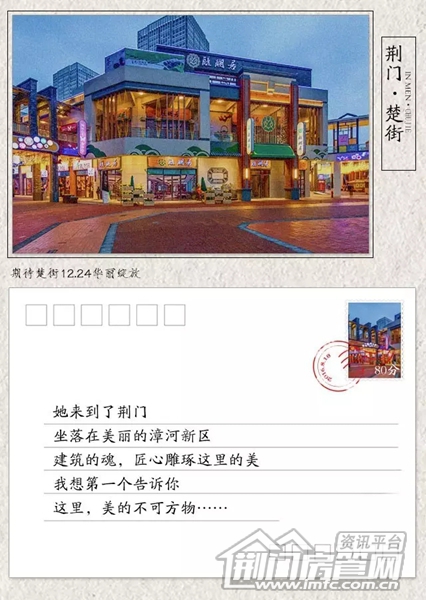 荆门万达