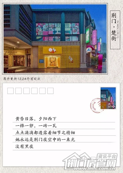 荆门万达