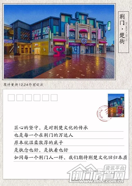 荆门万达