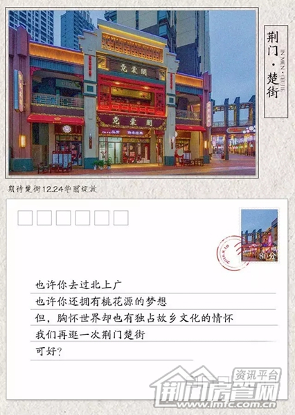 荆门万达