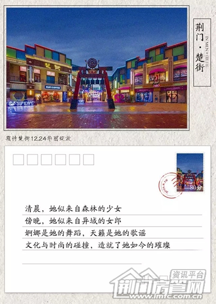 荆门万达