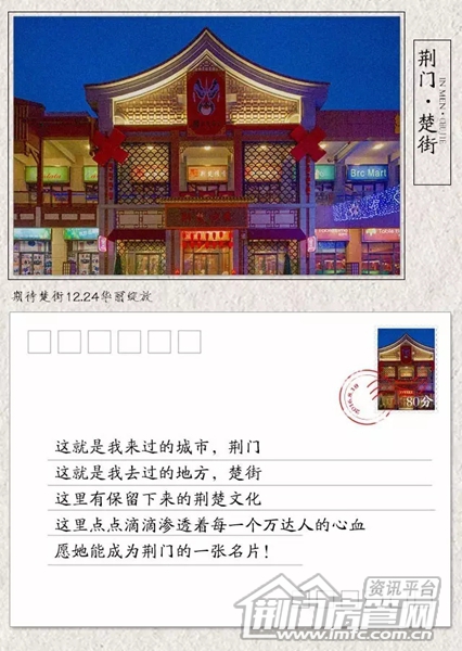 荆门万达