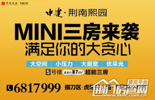 荆南熙园户型图